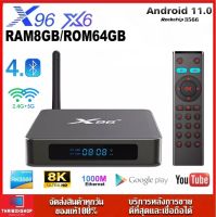 X96 X6 แรม 8GB / 64GB Wifi 2.4/5G Bluetooth CPU RK3566 Android 11 รองรับLAN1,000M TV Box 6