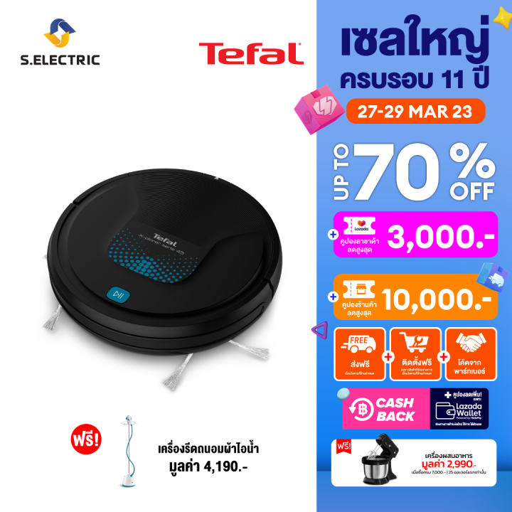 TEFAL หุ่นยนต์ดูดฝุ่น X-PLORER SERIE 45 รุ่น RG8275WH เซ็นเซอร์ 3 ชิ้น ...