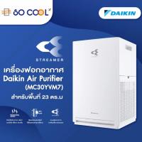 เครื่องฟอกอากาศ Daikin 23 ตรม. รุ่น MC30YVM7