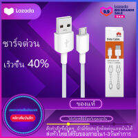 สายชาร์จ หัวเหว่ย แท้ Micro USB/5A Type-C Cableของแท้ รองรับY3/Y5/Y6/Y7/Y7pro/Y9/Nova2i/3i/Mate9/Mate9pro/P10/P10plus/P20/P20Pro/P30/P30Proรุ่นอื่นๆ มีการรับประกัน 1 ปี by  YTH-ERECTONIC