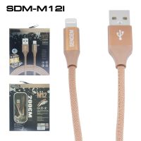 ??HOT!!ลดราคา?? Sendem M12i Cable for iPhone (200CM) ##ที่ชาร์จ แท็บเล็ต ไร้สาย เสียง หูฟัง เคส Airpodss ลำโพง Wireless Bluetooth โทรศัพท์ USB ปลั๊ก เมาท์ HDMI สายคอมพิวเตอร์