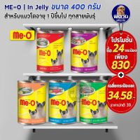 อาหารแมวกระป๋อง Me-O ขนาด 400 g**( ยกลังX24กระป๋อง )**