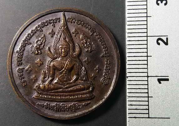 เหรียญพระพุทธชินราช-หลังสมเด็จพระนเรศวรมหาราช-รุ่นทหารเสือ-สร้างปี-2537