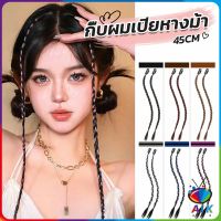 AIK กิ๊พผมเปียไฮไลท์  สไตล์ฮิปฮอป  สําหรับผู้หญิง Wig braid