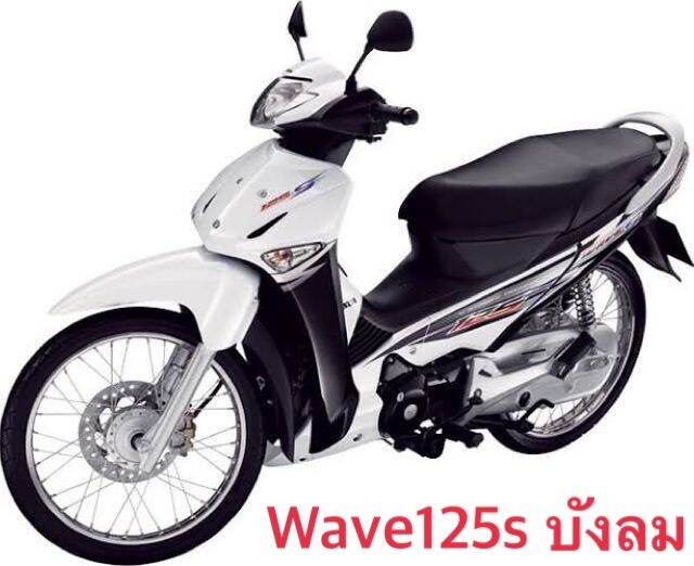 กันลาย-แท้ศูนย์-มีริ้วรอยแตกลายงา-wave125iไฟเลี้ยวบังลม-wave125sไฟเลี้ยวบังลม-เวฟ125i-เวฟ125sบังลม