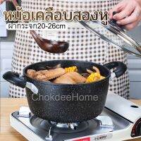 หม้อเคลือบ 2หู RUNYIE ขนาด20-26cm หม้อ IH220v/110v เคลือบทั้งใบ นอนสติ๊ก ไม่ติด Aluminium alloy non-stick ใช้ได้กับเตาทุกประเภท