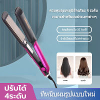 เครื่องหนีบผมตรง เครื่องรีดผม  เครื่องหนีบผม ที่หนีบผม 2in1 ผมตรง ผมหยิก ร้อนเร็ว ปรับความร้อนได้4ระดับ ควบคุมอุณหภูมิอัจฉริยะ hair straightener