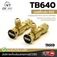 Tasco เซฟตี้วาล์ว TB640 วาล์วเปิดปิดชาร์ทน้ำยา สำหรับน้ำยาแอร์ R32, R410a โดยโอเคแอร์ BY OK AIR