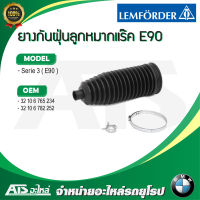 BMW ยางกันฝุ่นลูกหมากแร๊ค ยางกันฝุ่นแร๊ค LEMFORDER  รุ่น Serie3 E90 เบอร์ 33631 01