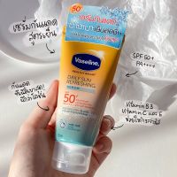 [ขนาด 70มล.]โลชั่นVaseline healthy daily sun refreshing วาสลีน เซรั่มกันแดด เดลี่ซันรีเฟรชชิ่ง SPF50+ ครีมกันแดดตัวใหม่ของวาสลีนสูตรเย็น