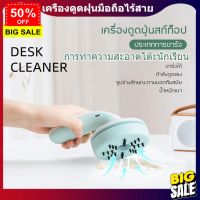 HomeLove99 ขายส่ง​mini USB เครื่องดูดฝุ่น เครื่องดูดฝุ่น ไร้สาย พกพาในรถยนต์ เครื่องดูดฝุ่นสก์ท็อป ประเภทการชาร์ vacuum cleaner เครื่องดูดฝุ่นไร้สาย เครื่องดูดฝุ่น ถูพื้น เครื่องดูดฝุ่นในรถ