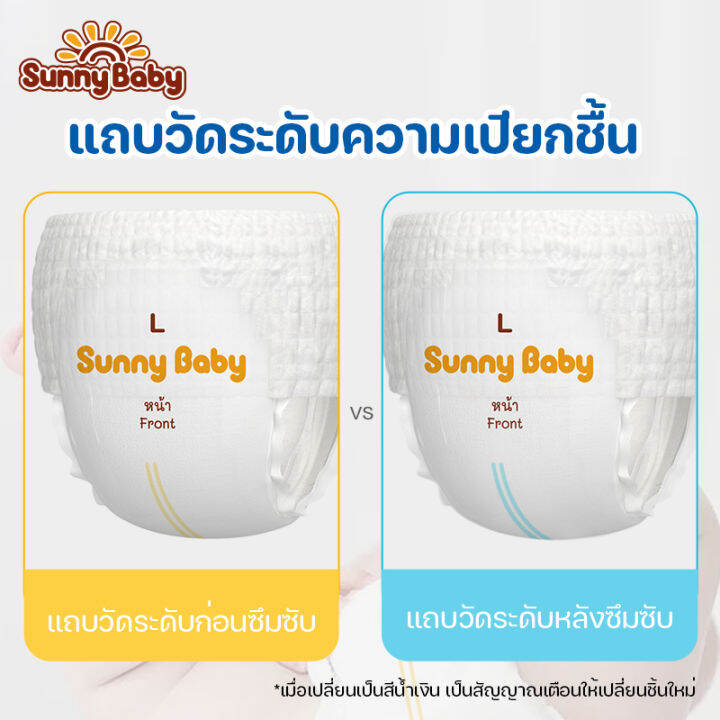 sunny-baby-ultra-slim-amp-dry-pants-1-pack-ผ้าอ้อม-ผ้าอ้อมเด็ก-ผ้าอ้อมสำเร็จรูป-แพมเพิส-บางเบา-สบายและอ่อนนุ่ม-ผ้าอ้อมเด็กสำเร็จรูป-size-xl44-ชิ้น-1แพ็ค