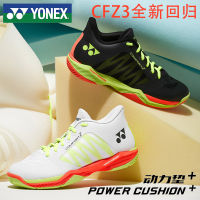 Yonex/unix รองเท้ากีฬามืออาชีพ CFZ3รองเท้าแบดมินตันสำหรับทั้งหญิงและชาย Yy SHBCFZ3MEX/CFZ3LEX Meng9630