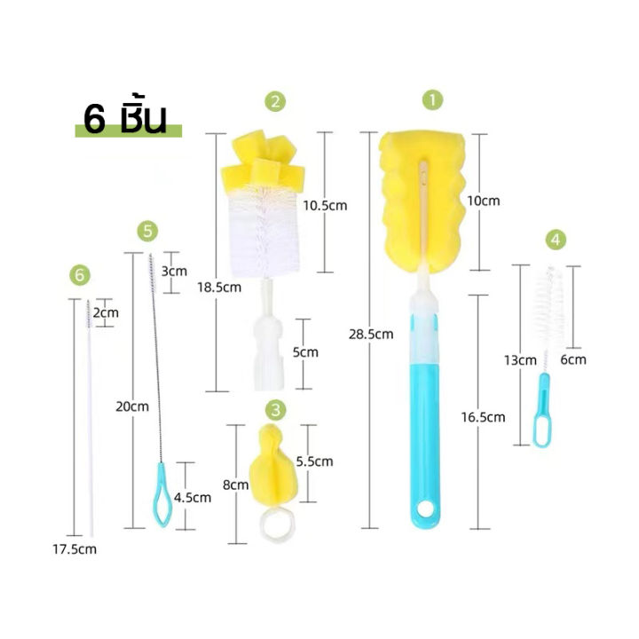 เซทแปรง-แปรงทำความสะอาดขวมนมเด็ก-ล้างจุกนม-หลอดดูด-อุปกรณ์ล้างขวดนม-bst06