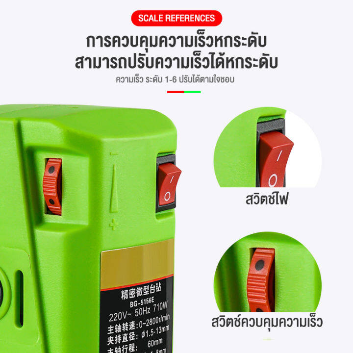 blumtop-สว่านแท่น-1-2-สว่านแท่นเล็ก-710w-ปรับความเร็วรอบ-6-ระดับ-เจาะลึก-60มม-ขนาดหัวเจาะ-13mm-สว่านตั้งโต๊ะมัลติฟังก์ชั่น-สว่านเจาะแบบแท่น-สว่านแท่นเจาะแบบตั้ง-แท่นเจาะสว่าน-เหมาะสำหรับวัสดุ-เช่น-โลห