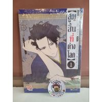 สูญสิ้นที่ต่างโลก 1- 3 (เเยกเล่ม)