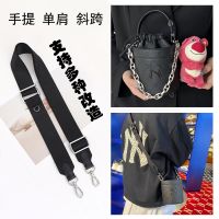 suitable for LV nano bucket bag modification diagonal shoulder strap accessories perfume bag strap hand chain bag belt