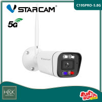 แนะนำ ? VSTARCAM  C19S-PRO   ( WIFI 2.4- 5.8G，AI คนตรวจจับสัญญาณเตือน， 3ล้านพิกเซล）