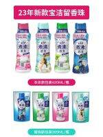 Durable Japanese Procter   Gamble Fragrance Beads Clothes are soft and fragrant long-lasting protective clothing softness color protection anti-bacterial anti-bacterial anti-static Donnie