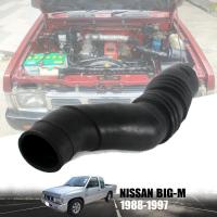 ท่ออากาศ ท่อยางกรองอากาศ รุ่น นิสสัน บิ๊กเอ็ม NISSAN BIG-M D21 ปี 1988 - 1997 จำนวน 1 ชิ้น