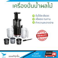 รุ่นใหม่ล่าสุด เครื่องสกัดน้ำผักและผลไม้  เครื่องสกัดน้ำผลไม้ BOSCH MESM731M | BOSCH | MESM731M โถปั่นทนทาน ปั่นได้ละเอียดมาก ล้างทำความสะอาดง่าย เครื่องปั่นอเนกประสงค์  Juicers จัดส่งฟรีทั่วประเทศ