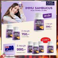 ?ส่งฟรี NBL IMMU Sambucus plus มีส่วนผสมที่สำคัญมากถึง 8 ชนิด เพื่อสุขภาพ นำเข้าจากออสเตรเลีย (30 tablet) [ของแท้?%]