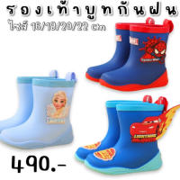 รองเท้ากันฝน Disney (มีลาย Spiderman Cars Frozen) วัสดุเป็น PVC กันน้ำได้ดี น้ำหนักเบา (SHOES61)