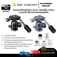 K&amp;F หัวบอลขาตั้งกล้องโลหะ 26 มม. พร้อมที่จับ พาโนรามาหมุนได้ 360 องศา