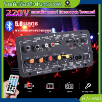 สองบรรทัด แอมป์บลูทูธ แอมป์จิ๋ว เครื่องขยายเสียง 900w เครื่องขยายเสียง แอมป์ขยายเสียง แอมป์จิ๋วคาราโอเกะเล่น บอร์ดขยายเสียง