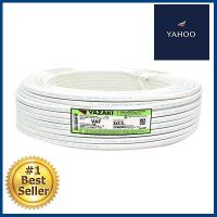 สายไฟ YAZAKI รุ่น VAF2X2.5 SQMM ขนาด 100 เมตร. สีขาว **ลดราคาจัดหนัก **