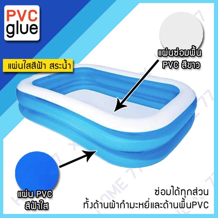 กาวปะสระน้ำเป่าลม-กาวปะสระ-กาวปะซ่อมห่วงยางรั่ว-หลอดใหญ่30mlพร้อมชุดผ้าปะรอยรั่วแผ่นใหญ่-แถม-pvc-สำหรับซ่อมพื้นสระอีก