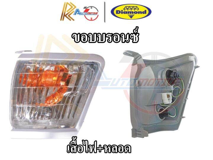 ตราเพชร-เสื้อไฟเลี้ยวมุม-ไฟเลี้ยว-toyota-hilux-tiger-d4d-ปี-1999-2003-เบ้าโครเมี่ยม-เบ้าเงิน-โตโยต้า-ไทเกอร์-diamond