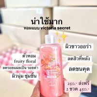 ปลายทางส่งฟรี Sherpeach  เจลอาบน้ำ ลดสิว ผื่น รอยสิว รอยดำ จางลง เผยผิวเนียนนุ่ม ใส ขาวออร่า แถมหอมติดตัวมาก