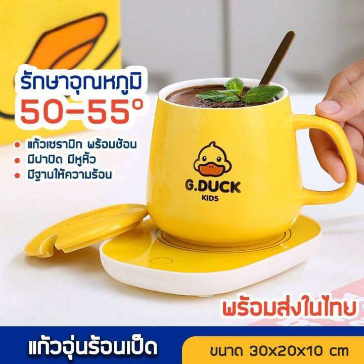 spa-home-shop-แก้วอุ่นร้อน-เป็ดน้อย-ได้ครบพร้อมกล่องตามรูปไปเลยจ้า-1-เซทจะมีแก้ว-ฝาแก้ว-ช้อน-ฐานอุ่นร้อน-พร้อมกล่องน้า