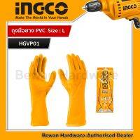 INGCO ถุงมือยาง PVC คุณภาพสูง Size L รุ่น HGVP02