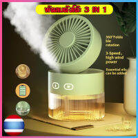 พัดลม USB Mini Spray Desktop Fan กีฬากลางแจ้งพัดลมพับไฟฟ้าพร้อมไฟสเปรย์ Air Handling พัดลมแบบพกพาขนาดเล็ก