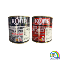 KOBE สีรองพื้นกันสนิม สีกันสนิมโกเบ สีรองกันสนิมพื้นเทา/แดง  ขนาด 1/4 แกลลอน สีทากันสนิม