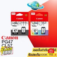 ตลับหมึกอิงค์เจ็ท CANON INK PG-47 BLACK + CANON INK CL-57 COLOR Original for  E400/ E410/ E480 / Earth Shop #หมึกปริ้นเตอร์  #หมึกเครื่องปริ้น hp #หมึกปริ้น   #หมึกสี #ตลับหมึก