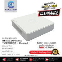 Hikvision DVR รุ่น DS-7104HQHI-K1(S) 4ช่อง 5 ระบบ :HDTVI / HDCVI /AHD / CVBS / IP