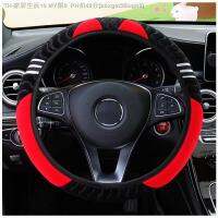 【CW】☎  Car Steering Cover Little Elastic Warm Anti-slip Styling