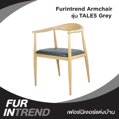 Furintrend เก้าอี้อามร์แชร์ เก้าอี้นั่ง เก้าอี้นั่งกินข้าว เก้าอี้พักผ่อน เก้าอี้ทำงาน เก้าอี้ประชุม เก้าอี้ รุ่น TALE5 Grey