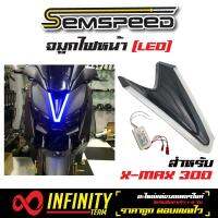 SEMSPEED จมูกไฟหน้า (ไฟหรี่หน้า) LED สำหรับ XMAX, X-MAX300 (สีน้ำเงิน)