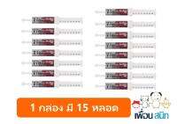 V-four บรรจุ 21 กรัม สำหรับสุนัข บำรุงเลือด 1กล่อง มี15หลอด (สีแดง) เลขทะเบียน 0108540014