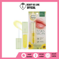 Baby Bright 5 Oils Vegan Lip Treatment ออยล์วีแกนลิปทรีทเม้นท์ 2.5g