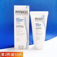 24/01physiogel Feisi Jiashi Taifu Shurun ​​intensive DMT moisturizing cream 75ML nourishing and repairing sensitive