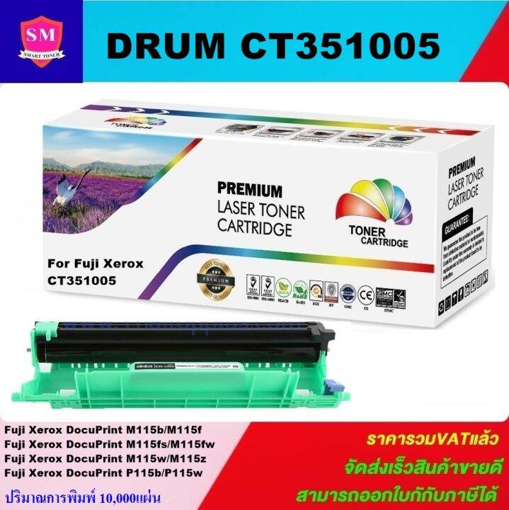 ดรั้มหมึกพิมพ์เลเซอร์เทียบเท่า-fuji-xerox-drum-ct351005-ราคาพิเศษ-สำหรับปริ้นเตอร์รุ่น-xerox-docuprint-p115b-p115w-m115b-m115f-m115fs-m115fw