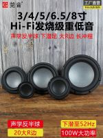 Guanyin 3 inch/4 inch/5 inch 6.5 inch 8 inch woofer super heavy woofer fever diy small steel cannon