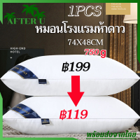 After U หมอนขาว 750g ขนาด 74✖️48cm หมอนโรงแรมห้าดาว ขนาดใหญ่ รุ่นมาตรฐาน หมอนผู้ใหญ่ สัมผัสนุ่ม สบาย ป้องกันไรฝุ่น และแบคทีเรีย /ราคาต่อ 1 ใบ