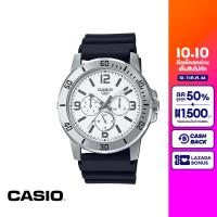 CASIO นาฬิกาข้อมือ CASIO รุ่น MTP-VD300-7BUDF วัสดุเรซิ่น สีขาว