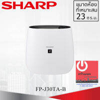 เครื่องฟอกอากาศ SHARP รุ่น FP-J30TA พื้นที่ 23 ตร.ม.